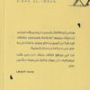⁦‎كن بخير⁩ - الصورة ⁦2⁩