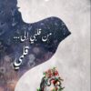 من قلبي الى قلمي (إلكتروني)
