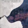 ⁦من قلبي الى قلمي (إلكتروني)⁩ - الصورة ⁦2⁩