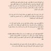 ⁦لأنك تستحق الحب (إلكتروني)⁩ - الصورة ⁦2⁩